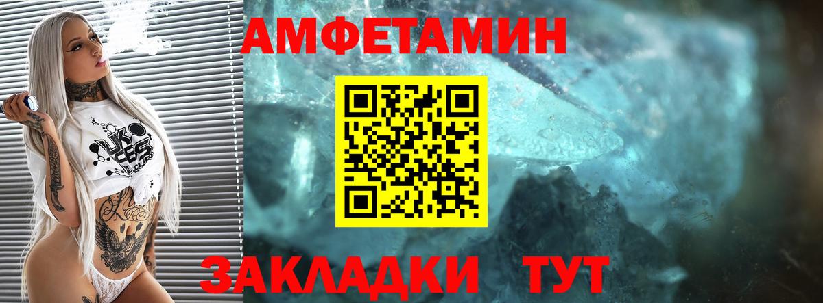 Каменск-Шахтинский  Amphetamine  Вход с VPN  АМФ Premium 