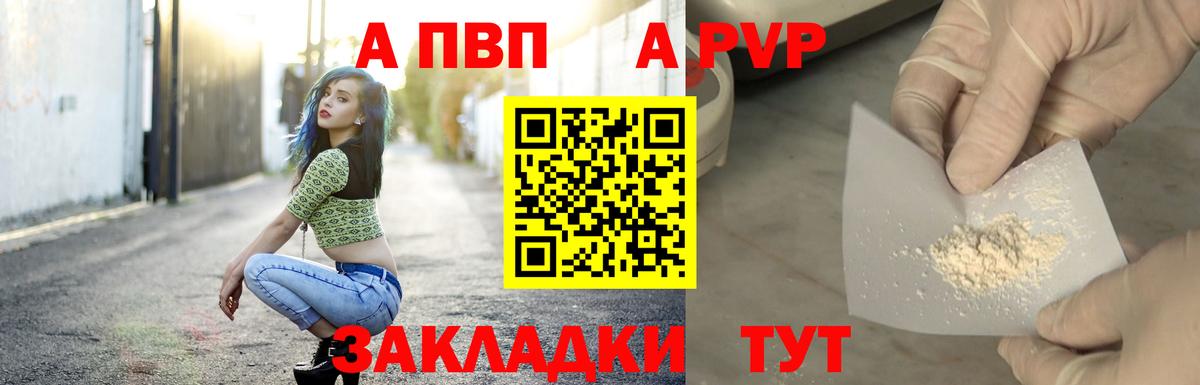 A-PVP мука Каменск-Шахтинский