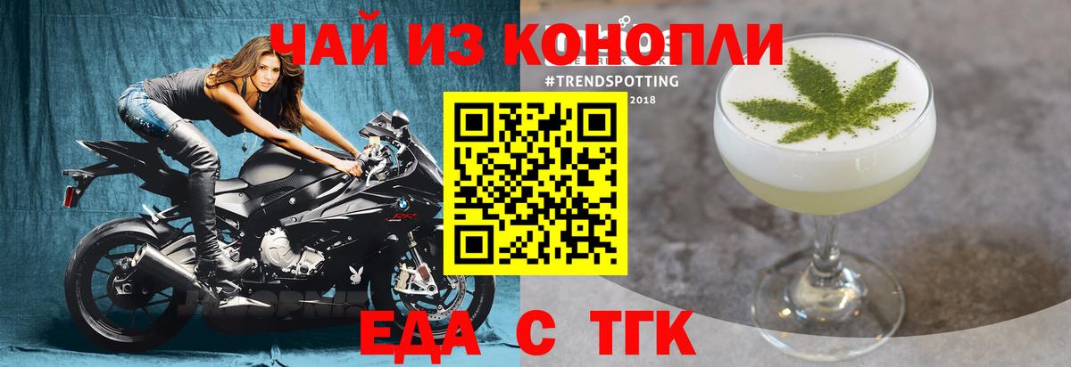 Каменск-Шахтинский  Cannafood марихуана  Вход с VPN 
