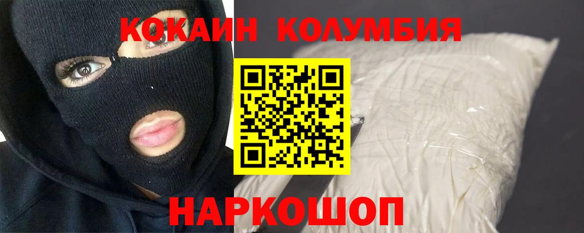 КОКАИН FishScale Каменск-Шахтинский