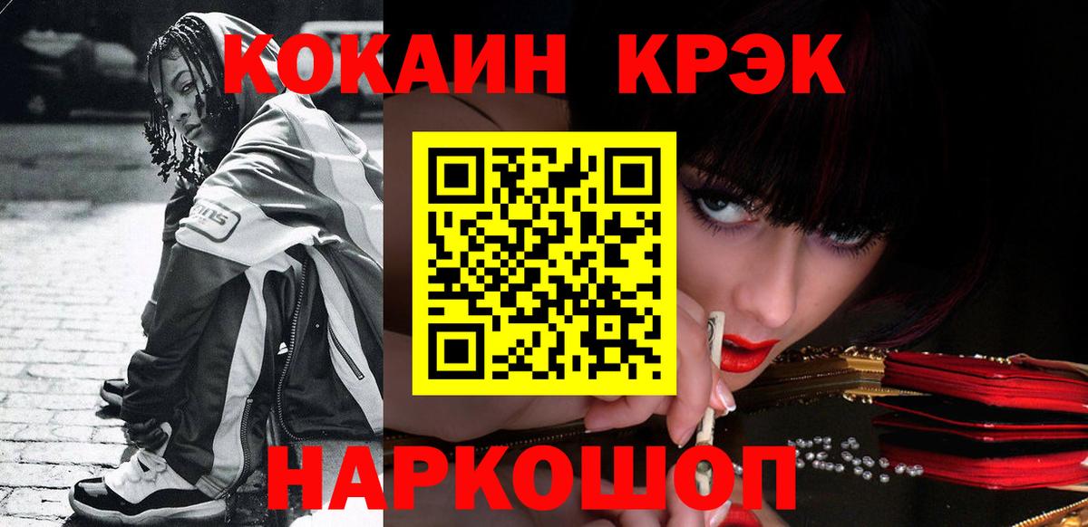 Каменск-Шахтинский  закладка  Кокаин Эквадор  Вход с VPN  COCAIN VHQ 