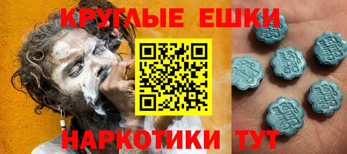 Каменск-Шахтинский  Ecstasy Cube  Вход с VPN  darknet как зайти  Экстази DUBAI  купить  сайты 