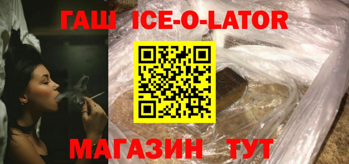 Гашиш хэш Каменск-Шахтинский