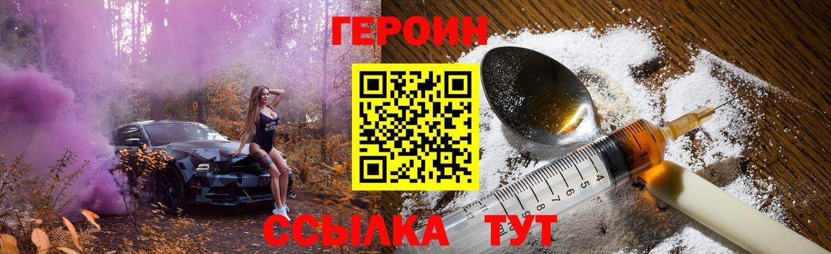 Каменск-Шахтинский  Героин VHQ  Вход с VPN 