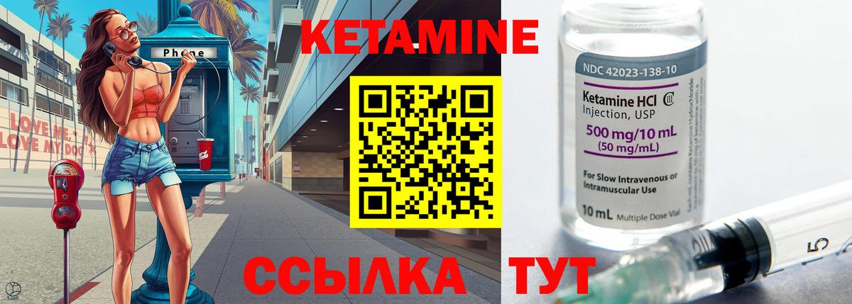 Кетамин ketamine  Вход с VPN  Каменск-Шахтинский  КЕТАМИН ketamine 