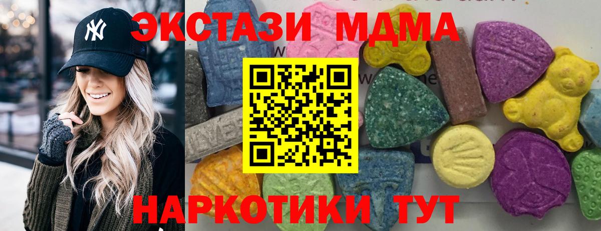 МДМА кристаллы  Вход с VPN  MDMA кристаллы  Каменск-Шахтинский 
