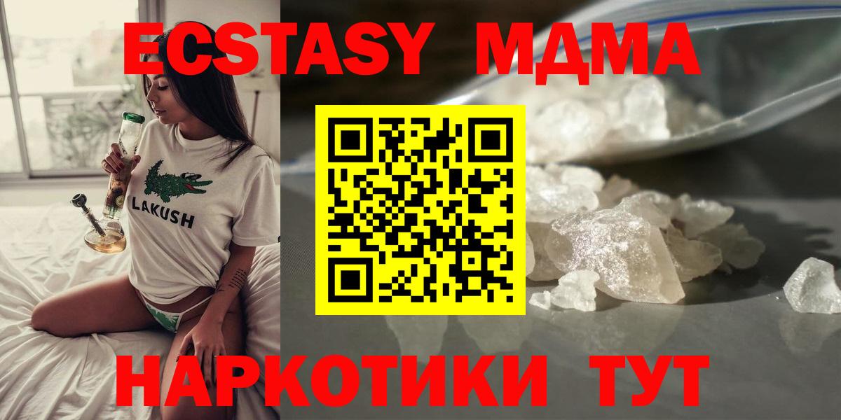 MDMA crystal Каменск-Шахтинский