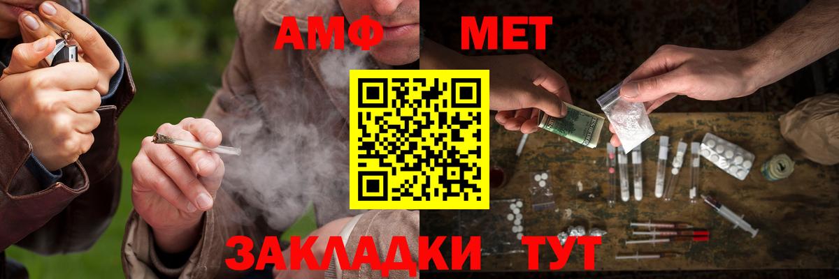 Метамфетамин винт Каменск-Шахтинский