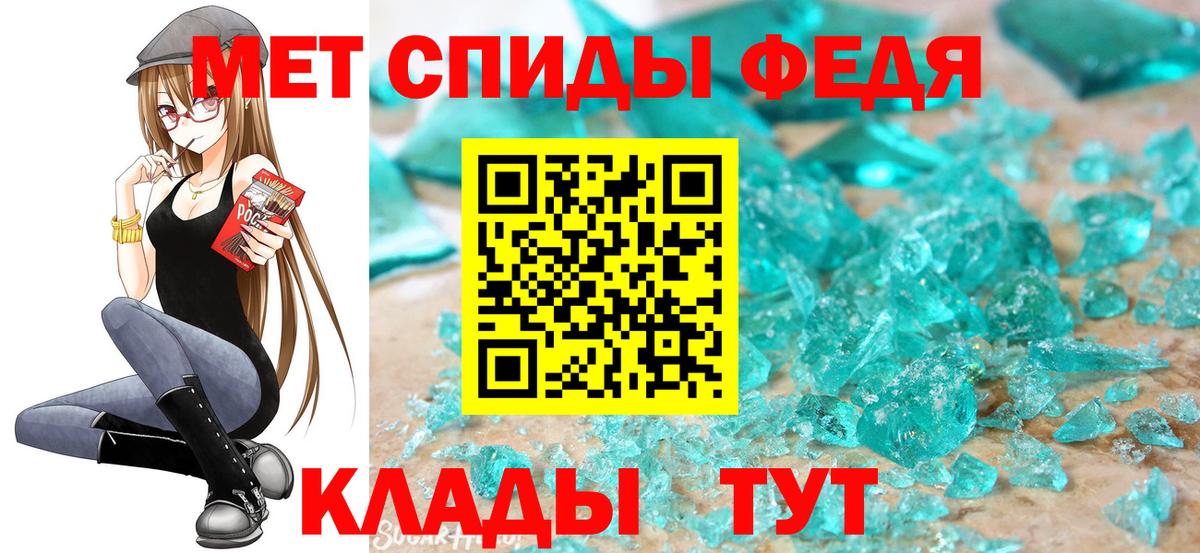 Первитин  Первитин кристалл  Вход с VPN  Каменск-Шахтинский 