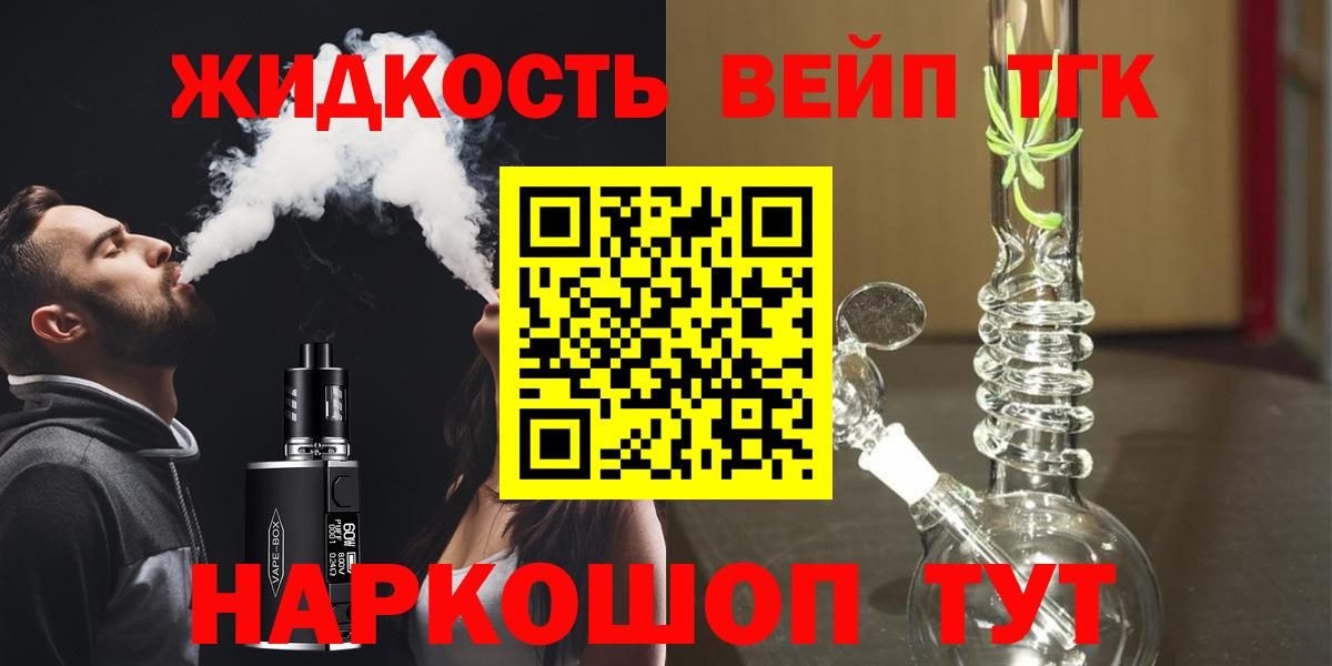 ТГК жижа Каменск-Шахтинский