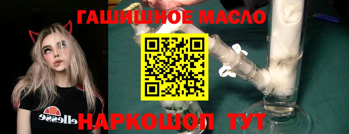 Каменск-Шахтинский  blacksprut зеркало  Вход с VPN  ТГК гашишное масло  Дистиллят ТГК гашишное масло 