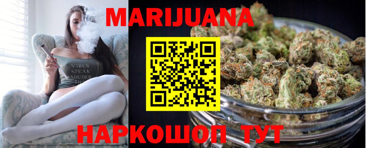 Конопля ГИДРОПОН  Марихуана план  Бошки марихуана Ganja  Вход с VPN  Канабис THC 21%  Каменск-Шахтинский 